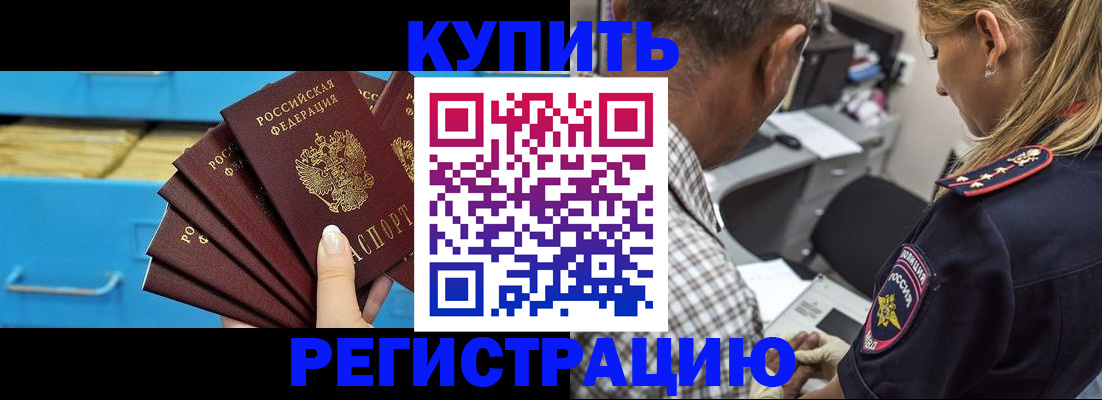 прописка для военкомата в Котласе