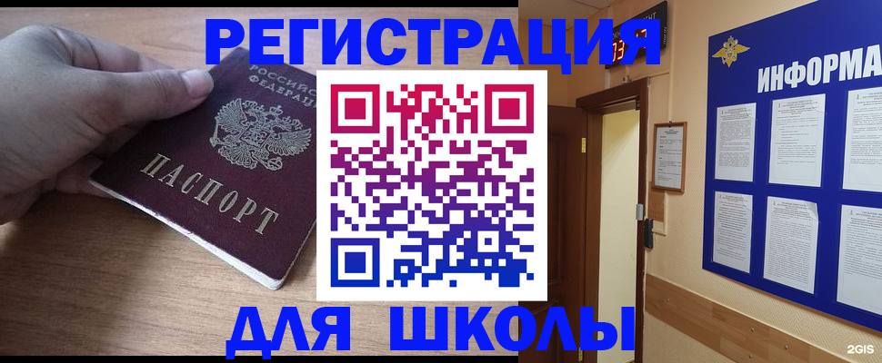 прописка регистрация в Котласе