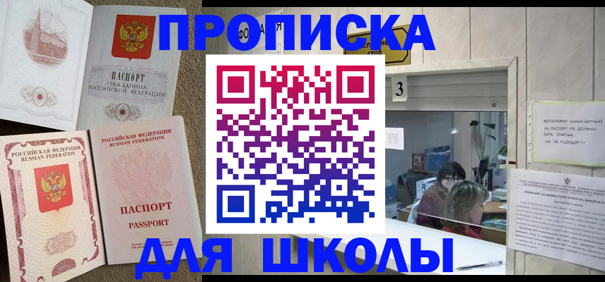 временная регистрация надежно в Котласе