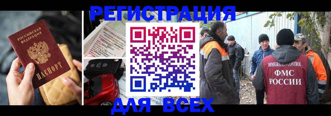 прописка для военкомата в Котласе